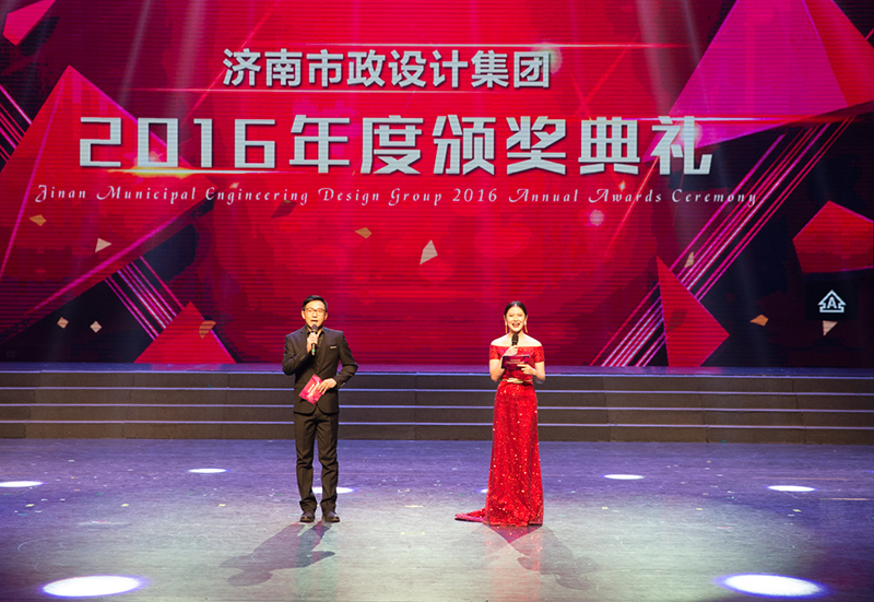 开局之年，共谱新篇——济南市政设计集团2016年度颁奖典礼暨2017年春节联欢会圆满落幕