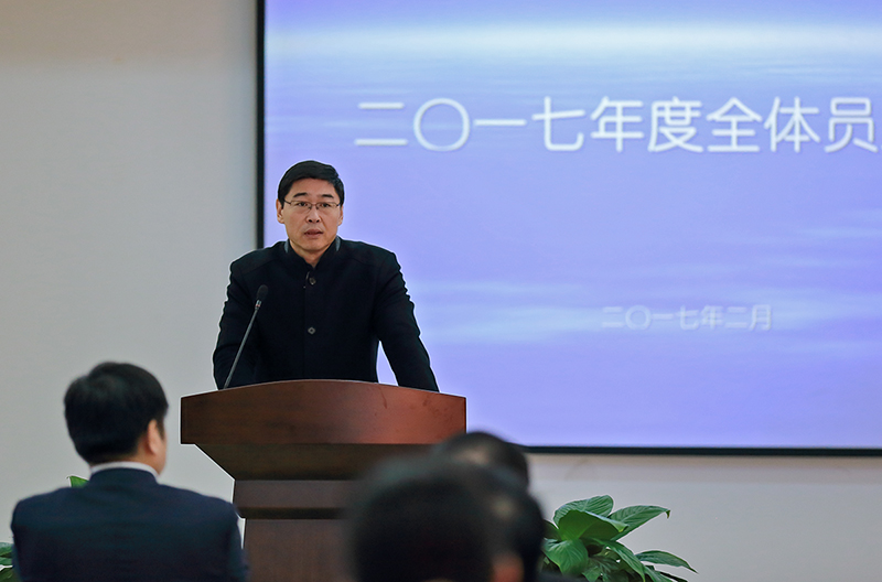 固本求新，价值共创， 努力实现集团平台化发展——集团召开2017年度全体员工大会