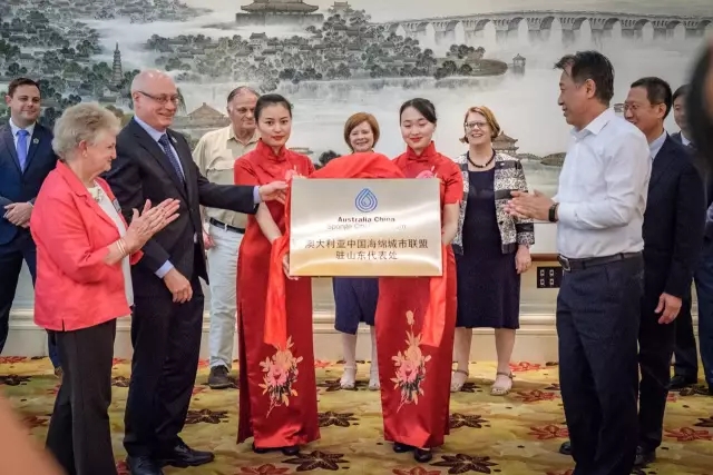 “澳大利亚中国海绵城市联盟驻山东代表处”和“海绵城市中澳研究中心”成功揭牌