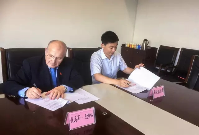 集团与瑞士水务公司签署合作协议