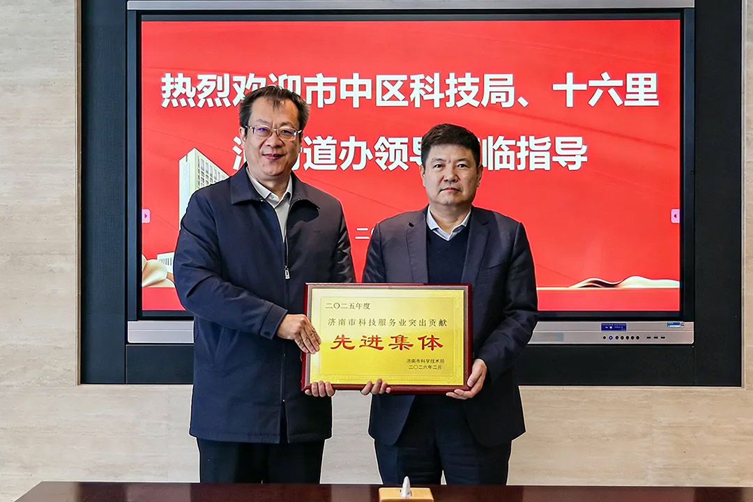 新春开工送喜讯！市中区科技局一行莅临集团走访调研并颁发荣誉奖牌