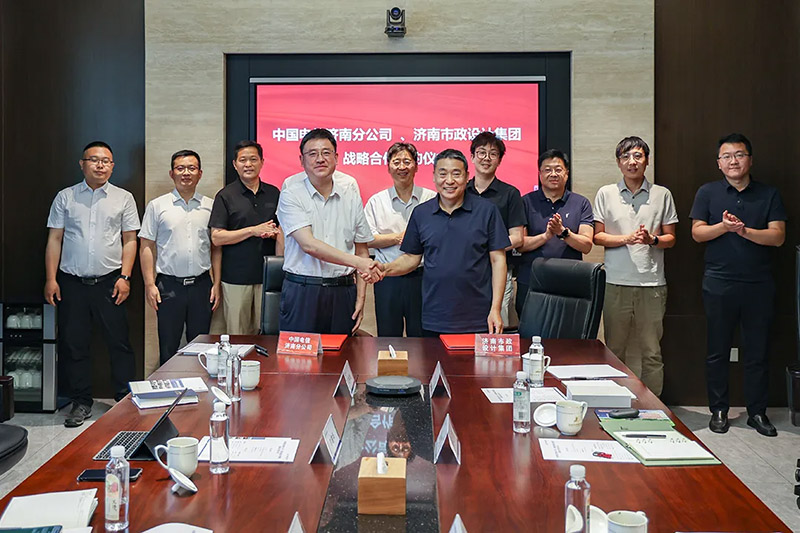 集团与中国电信济南分公司签署战略合作协议